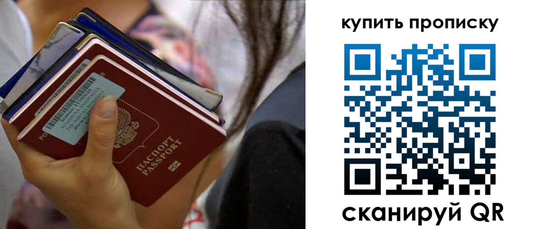 временная регистрация законно в Рыбинске