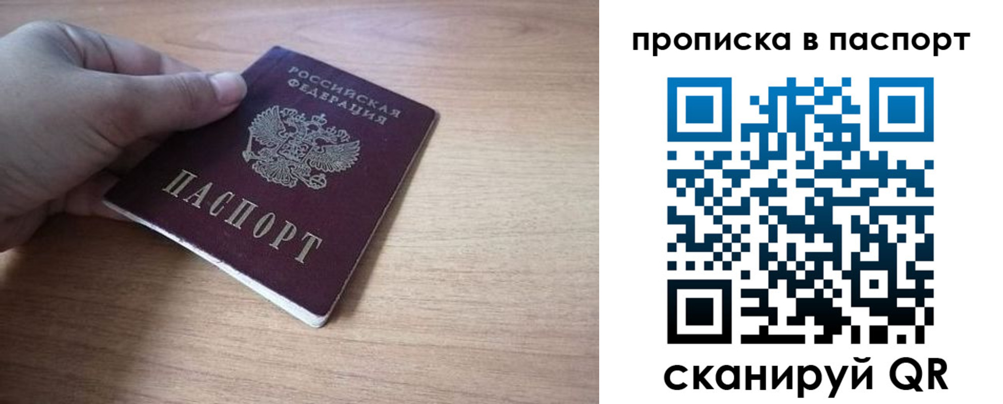 прописка для школы в Рыбинске