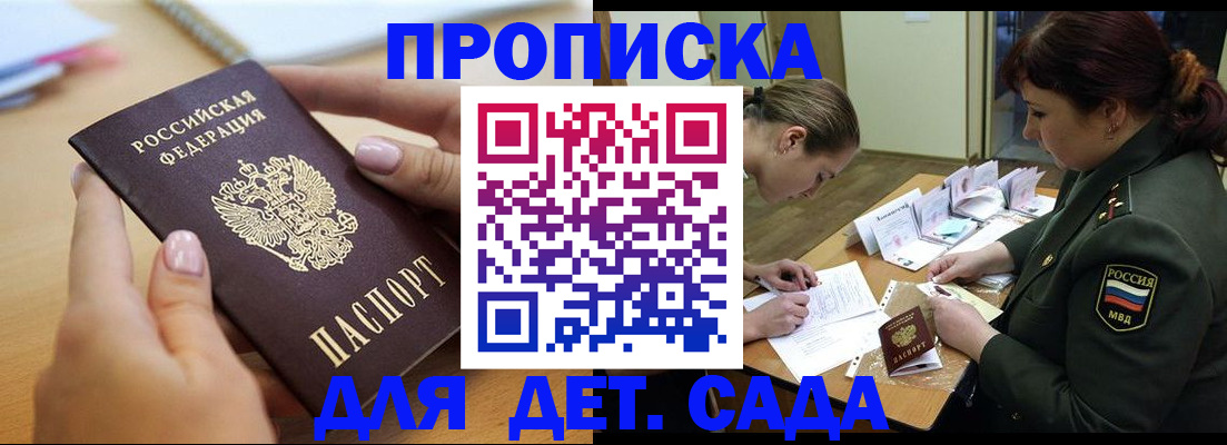 временная регистрация 2025 в Рыбинске