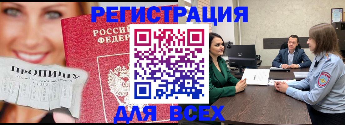 прописка иностранных граждан в Рыбинске