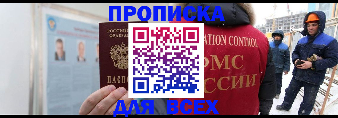 временная регистрация адрес в Рыбинске