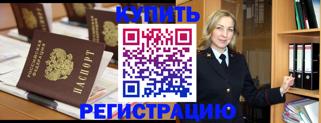 прописка поиск в Рыбинске