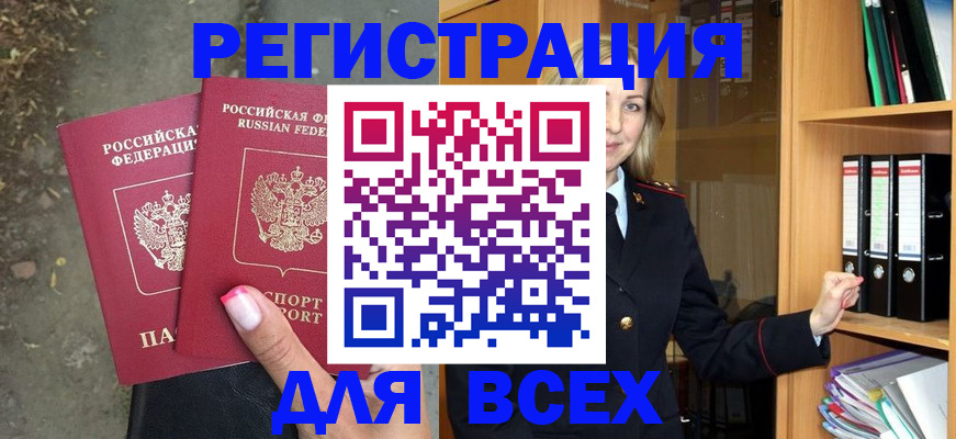 прописка иностранных граждан в Рыбинске