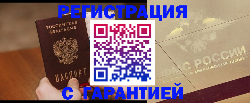 временная регистрация собственник в Рыбинске